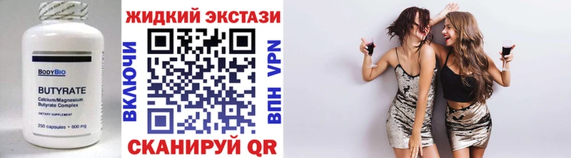 Купить закладки  Тара  БУТИРАТ жидкий экстази 