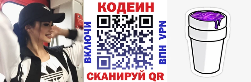 Купить где  Тара  Codein Purple Drank 