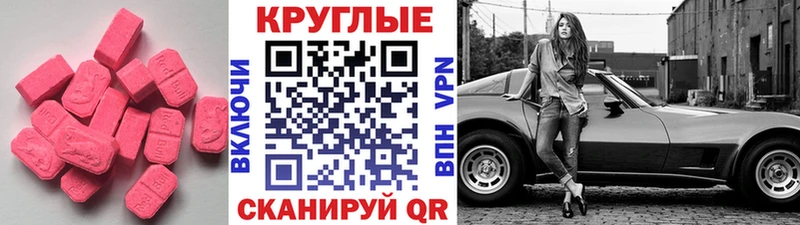 Ecstasy XTC Купить Тара