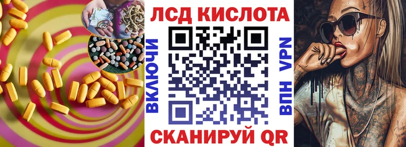 ЛСД экстази кислота  Купить  Тара 