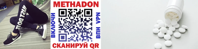 Метадон methadone  Купить  Тара 